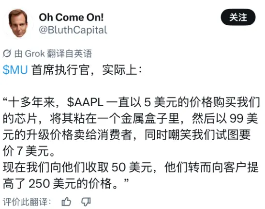 长鑫没让苹果占到便宜 但全场消费大概是果粉买单