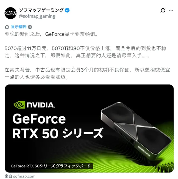 别等了!商家预警RTX 5070 Ti/5080将缺货:再犹豫高价都买不到