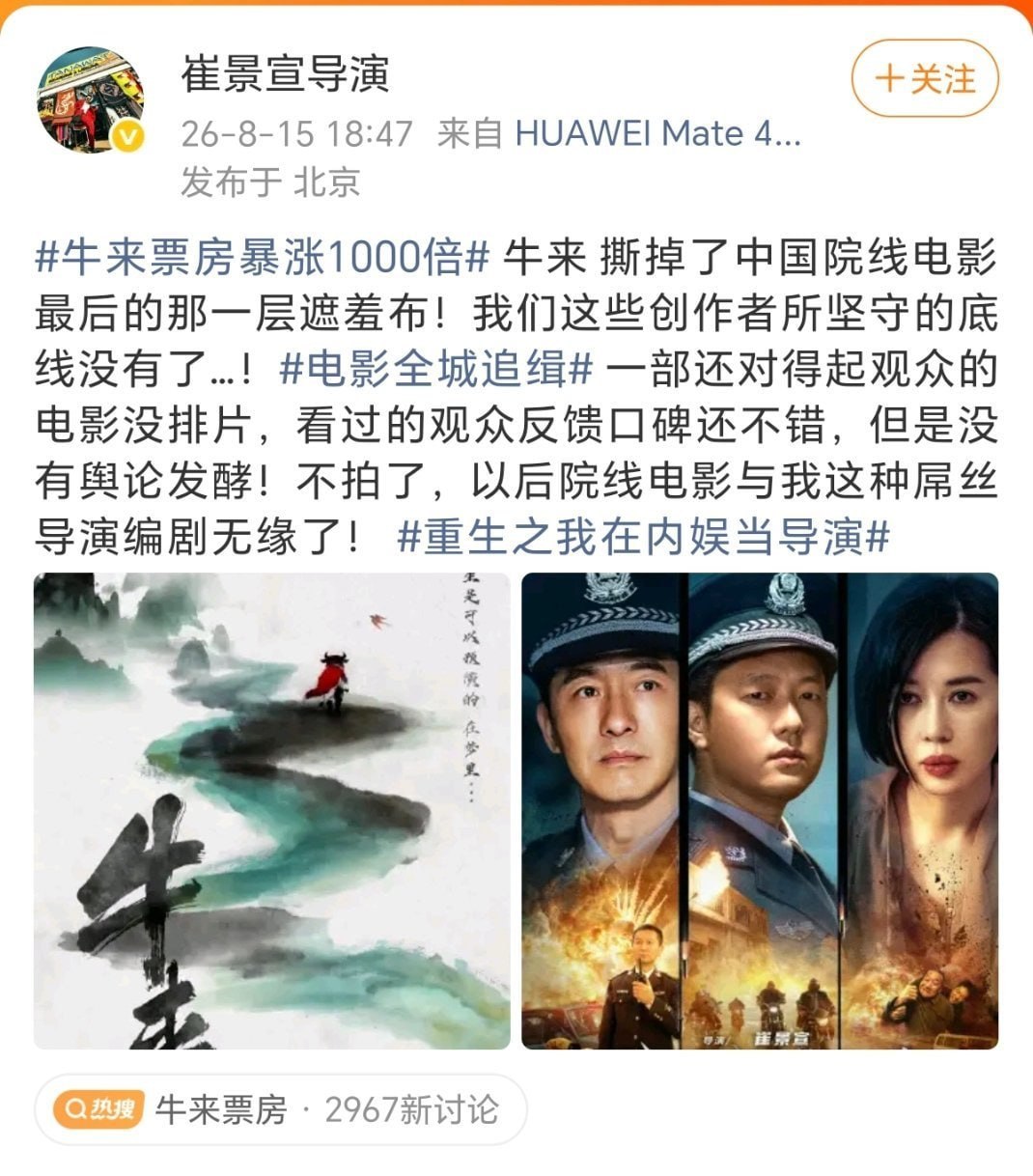 《牛来》让同时期上映电影的导演破防:不拍院线电影