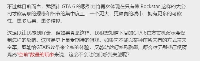 知名外媒锐评《GTA6》泄露画面 没有玩法革新令人失望