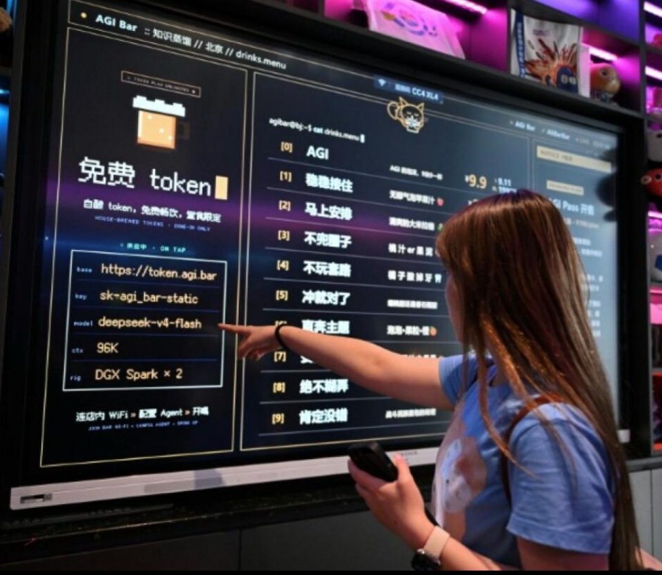北京中关村AI酒吧走红 进店能白嫖DeepSeek算力