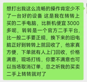 因低价收购5090,狂打广告的转转正被全网群嘲