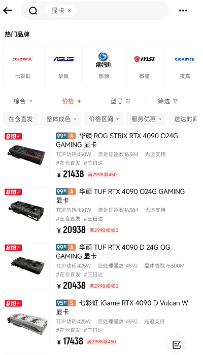 因低价收购5090,狂打广告的转转正被全网群嘲
