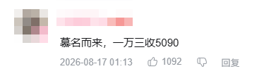 因低价收购5090,狂打广告的转转正被全网群嘲