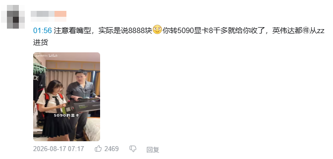 因低价收购5090,狂打广告的转转正被全网群嘲