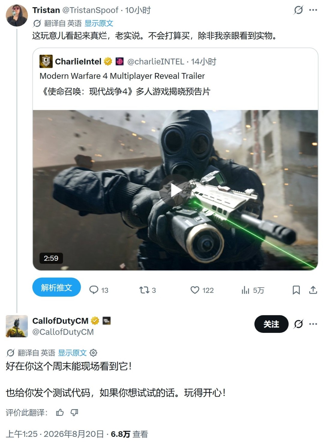 《使命召唤：现代战争4》官方“以德报怨” 赠送喷子玩家测试资格