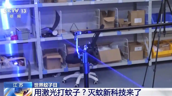 大炮打蚊子终成真！国产激光灭蚊炮科幻感拉满